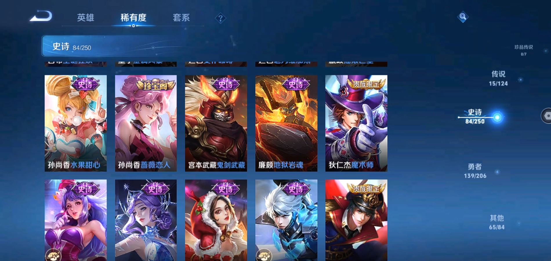 WZQM3121633王者荣耀账号详情图17 WZQM3121633王者荣耀账号详情图17