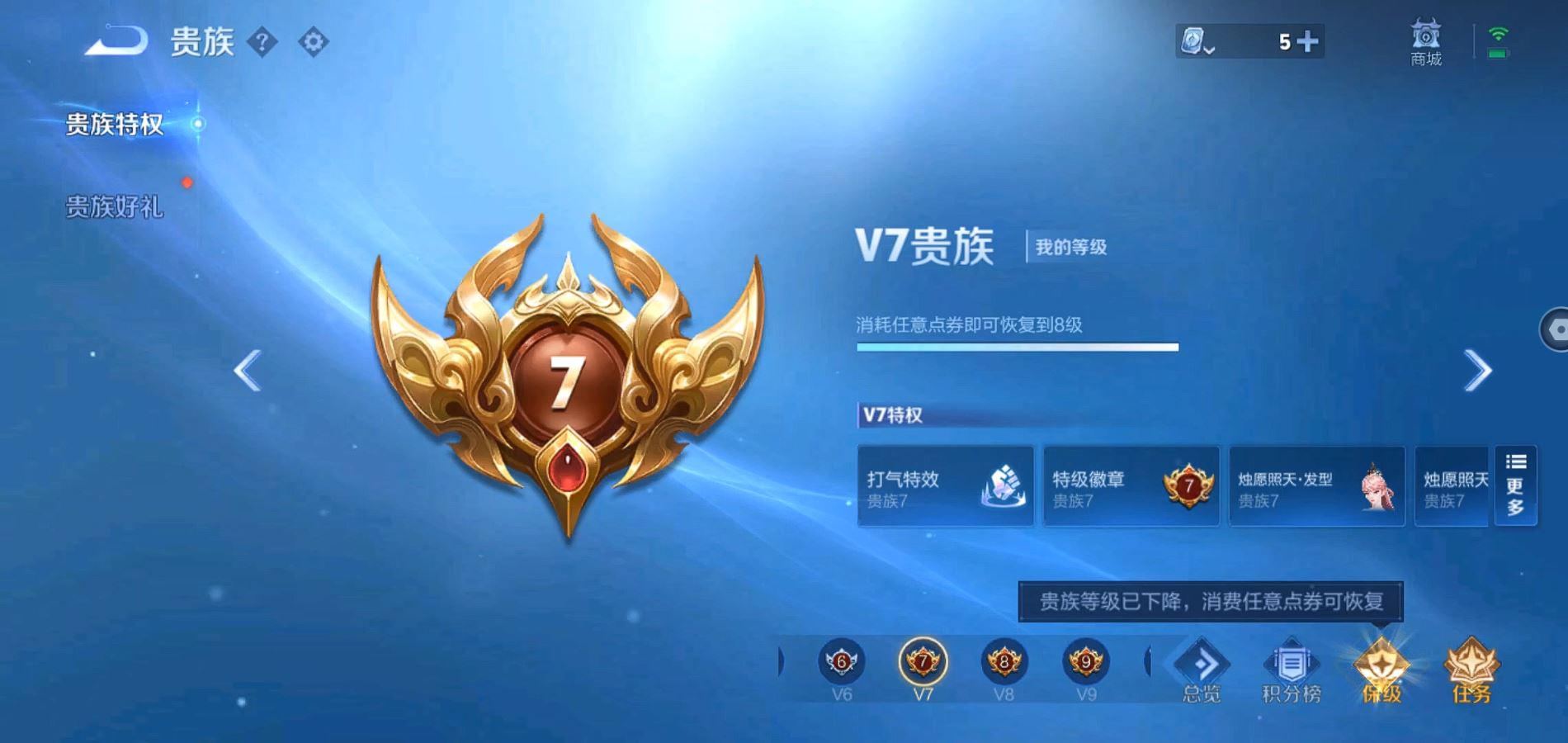 WZQM3121633王者荣耀账号详情图15 WZQM3121633王者荣耀账号详情图15