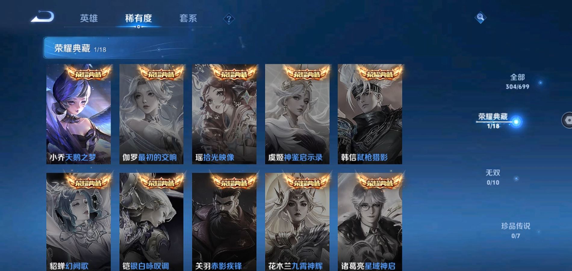 WZQM3121633王者荣耀账号详情图6 WZQM3121633王者荣耀账号详情图6
