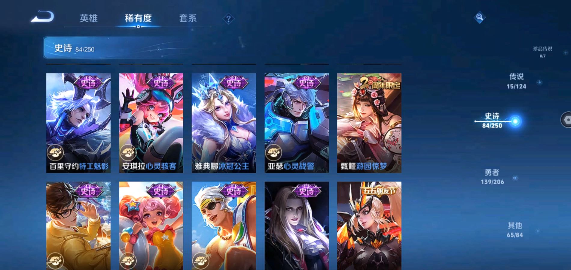 WZQM3121633王者荣耀账号详情图14 WZQM3121633王者荣耀账号详情图14