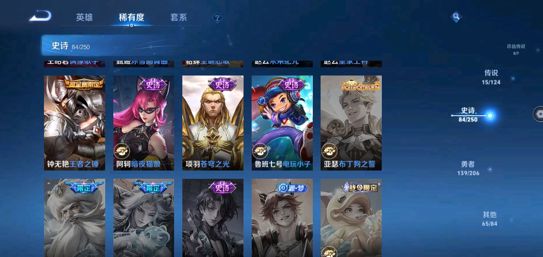 WZQM3121633王者荣耀账号详情图18 WZQM3121633王者荣耀账号详情图18