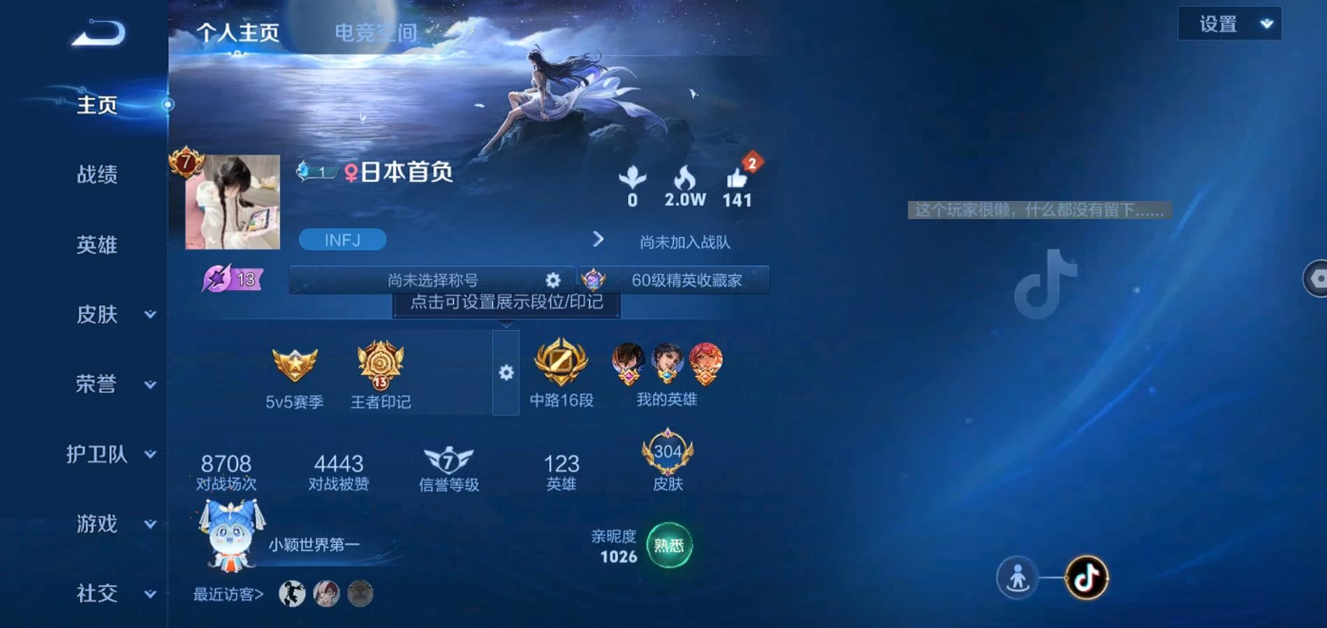 WZQM3121633王者荣耀账号详情图3 WZQM3121633王者荣耀账号详情图3