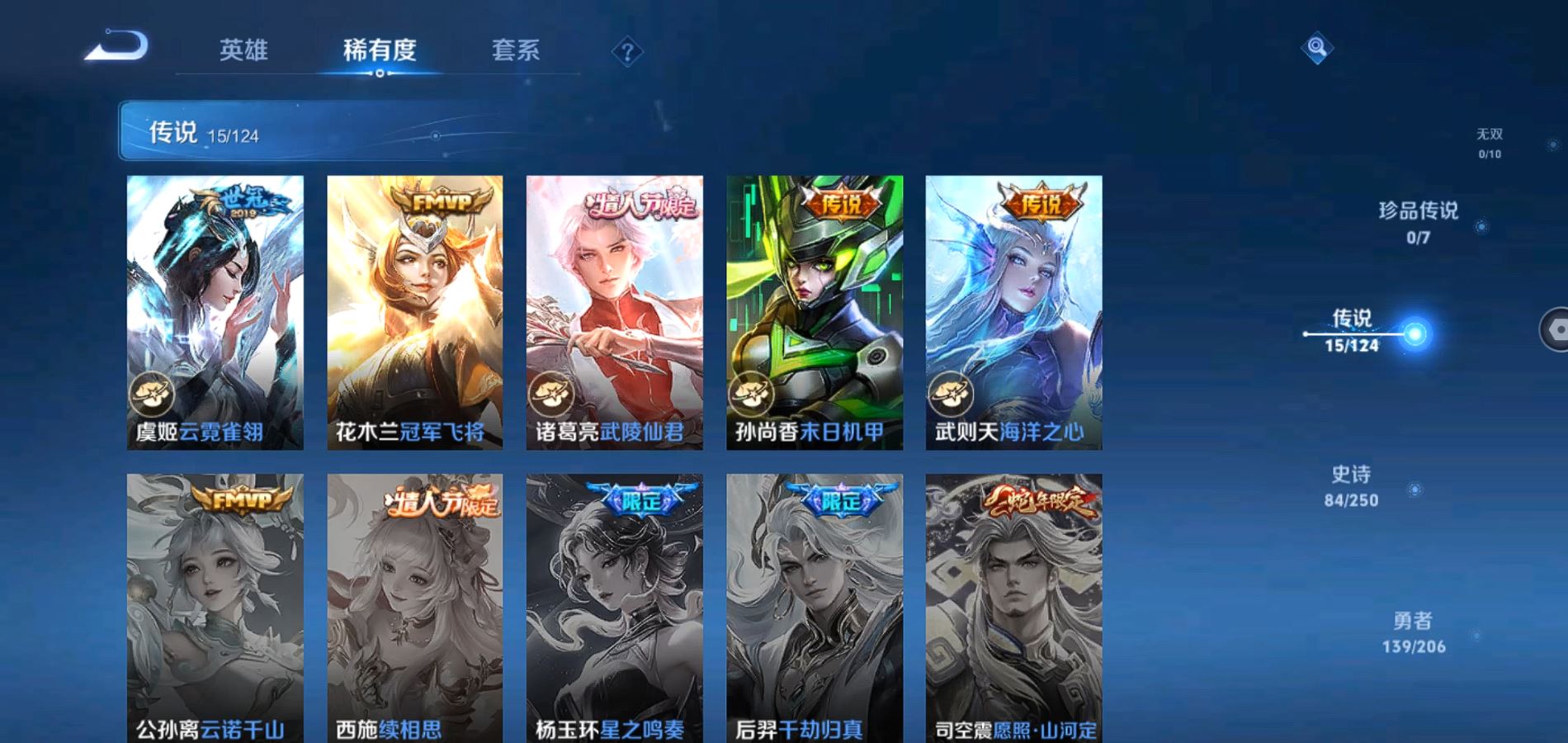 WZQM3121633王者荣耀账号详情图8 WZQM3121633王者荣耀账号详情图8