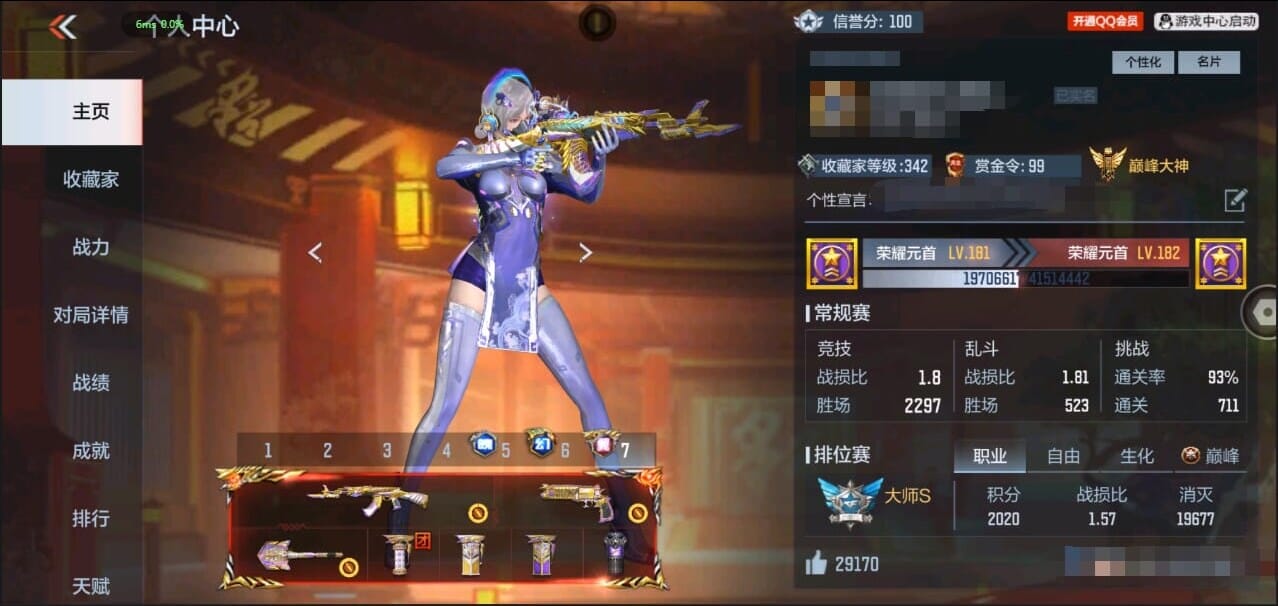 枪战王者账号安卓QQ转区/贵族9/解锁7至尊/3同框/375V/39王者/7把COP/幻至尊/翼至尊/拉丝/魄至尊/心至