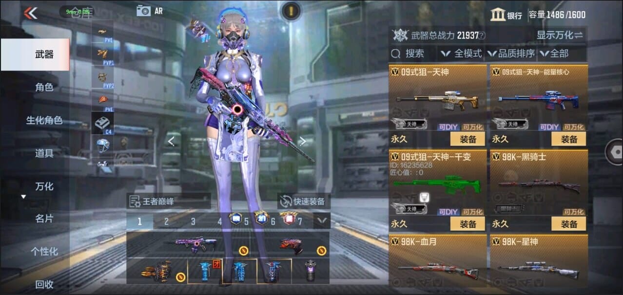 CFMQM324959枪战王者账号详情图28 CFMQM324959枪战王者账号详情图28