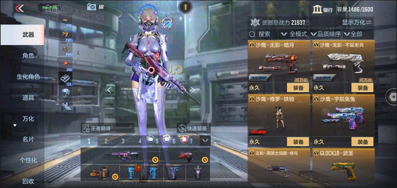 CFMQM324959枪战王者账号详情图33 CFMQM324959枪战王者账号详情图33