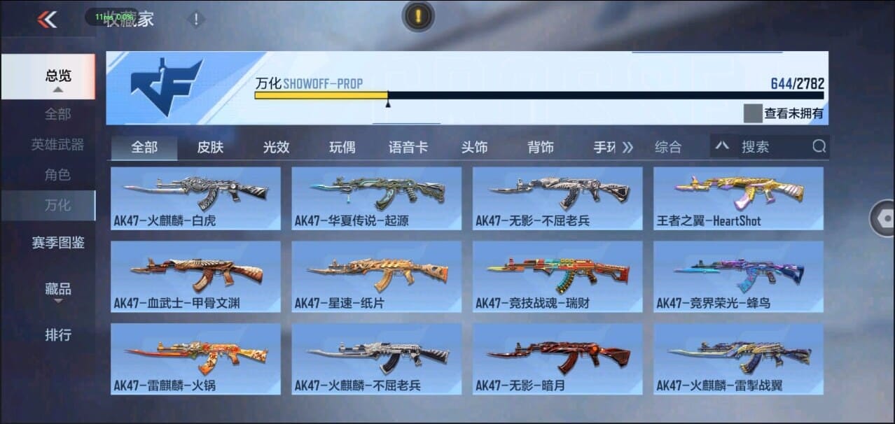 CFMQM324959枪战王者账号详情图46 CFMQM324959枪战王者账号详情图46