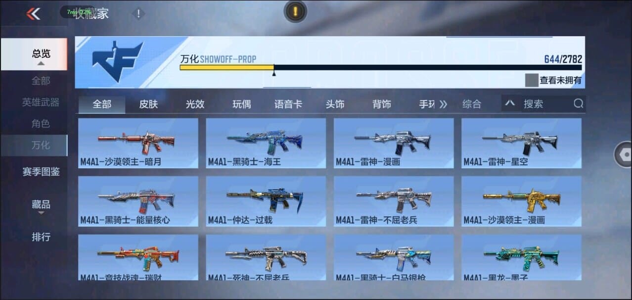 CFMQM324959枪战王者账号详情图48 CFMQM324959枪战王者账号详情图48