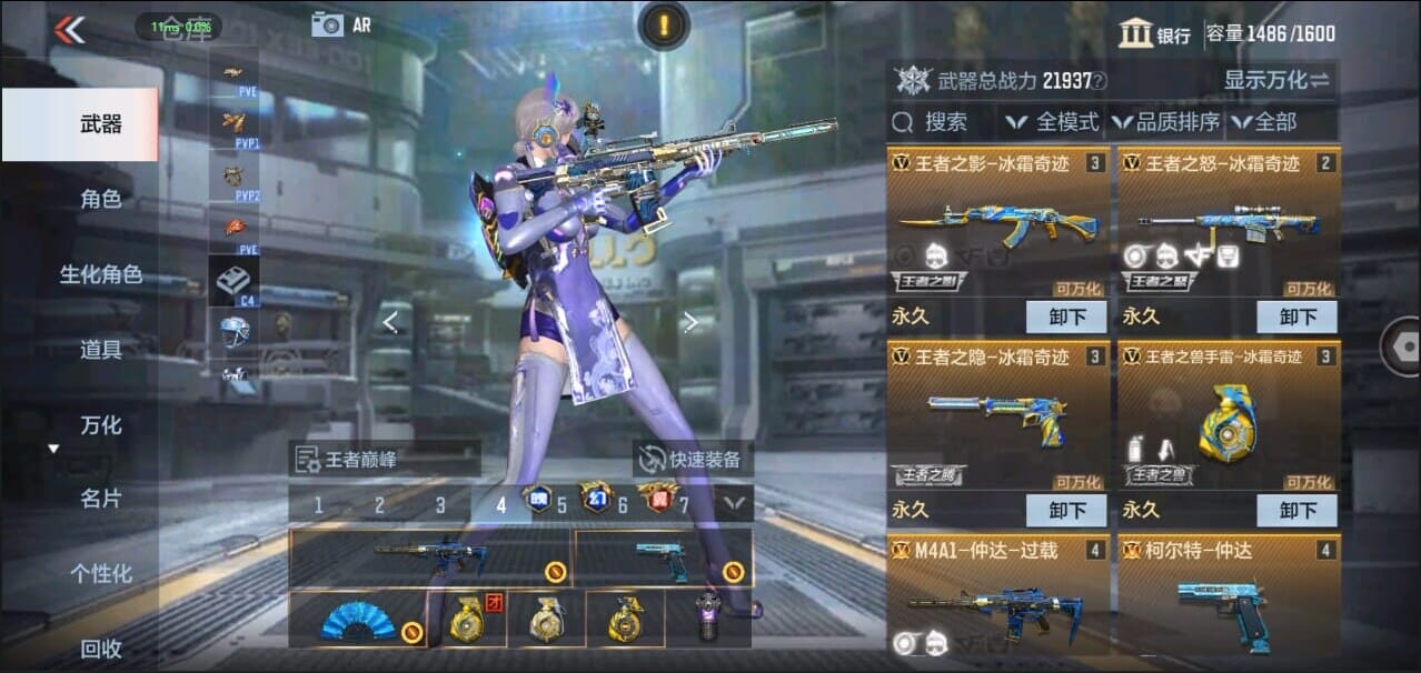 CFMQM324959枪战王者账号详情图10 CFMQM324959枪战王者账号详情图10