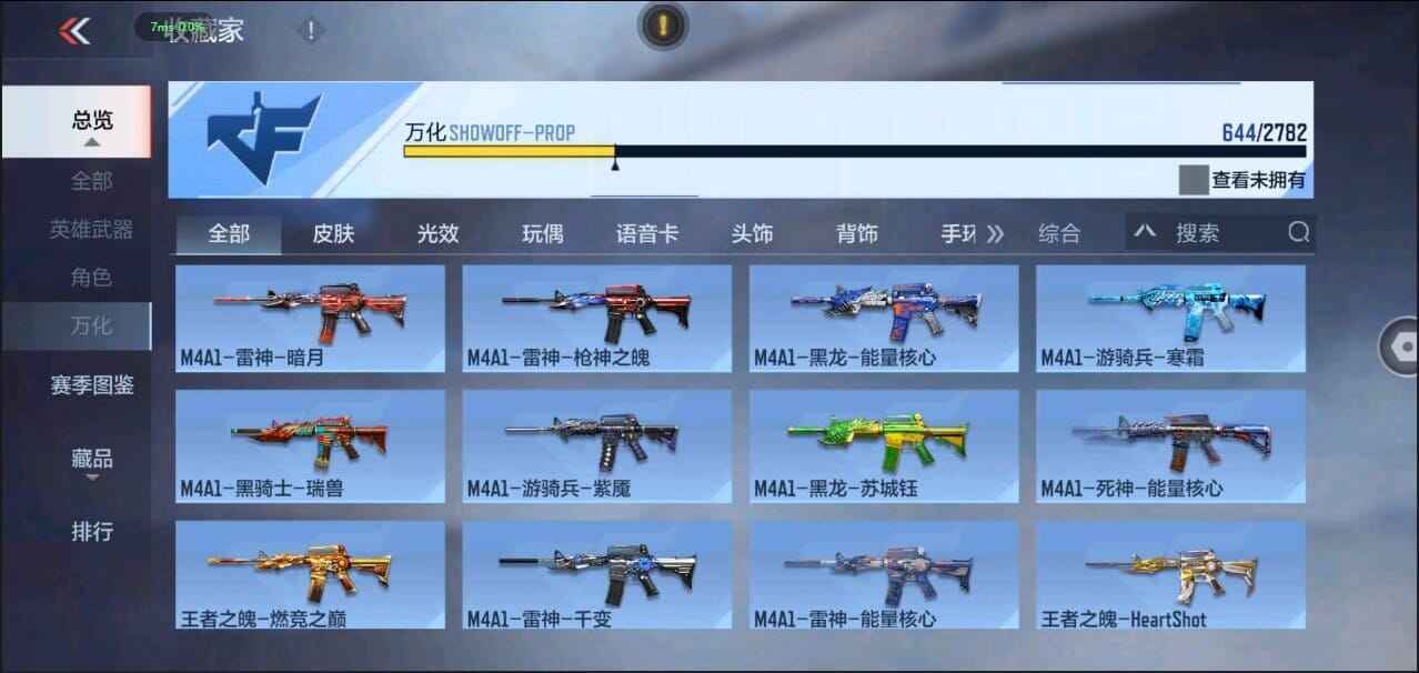CFMQM324959枪战王者账号详情图47 CFMQM324959枪战王者账号详情图47