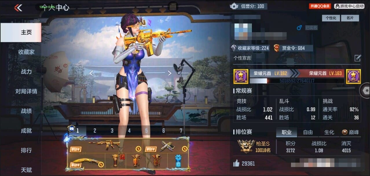 CFMQM324961枪战王者账号详情图2 CFMQM324961枪战王者账号详情图2