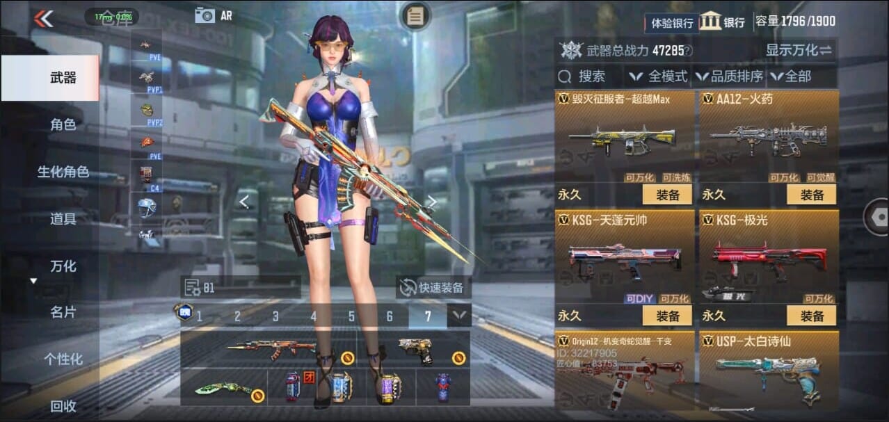 CFMQM324961枪战王者账号详情图30 CFMQM324961枪战王者账号详情图30
