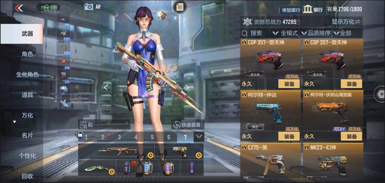 CFMQM324961枪战王者账号详情图33 CFMQM324961枪战王者账号详情图33