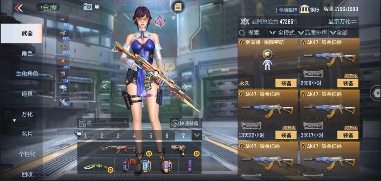 CFMQM324961枪战王者账号详情图43 CFMQM324961枪战王者账号详情图43