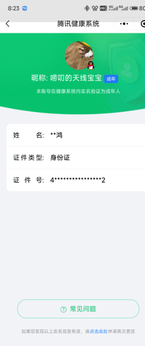WZQM3121622王者荣耀账号详情图2 WZQM3121622王者荣耀账号详情图2