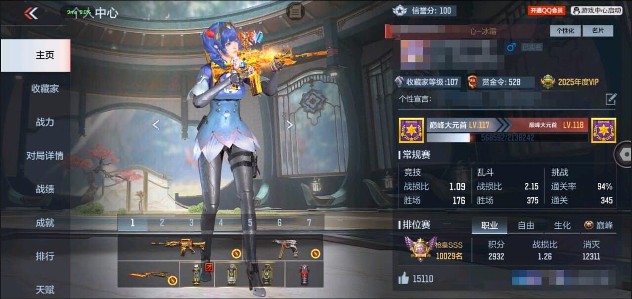 CFMQM324962枪战王者账号详情图2 CFMQM324962枪战王者账号详情图2