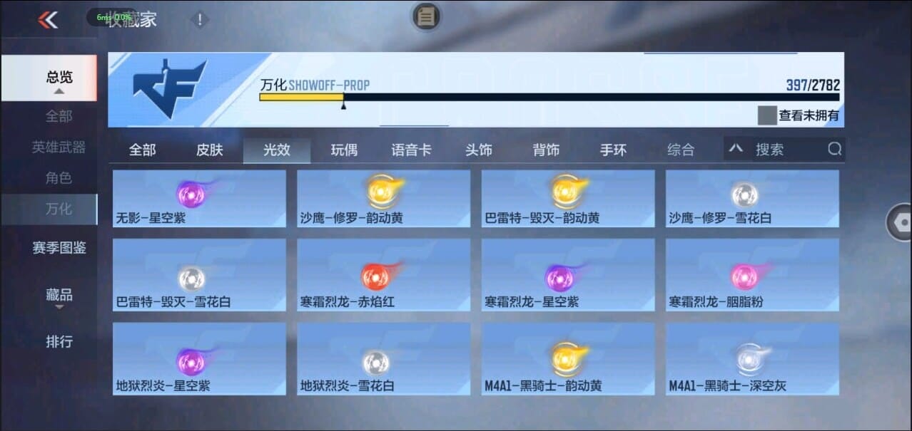 CFMQM324962枪战王者账号详情图49 CFMQM324962枪战王者账号详情图49