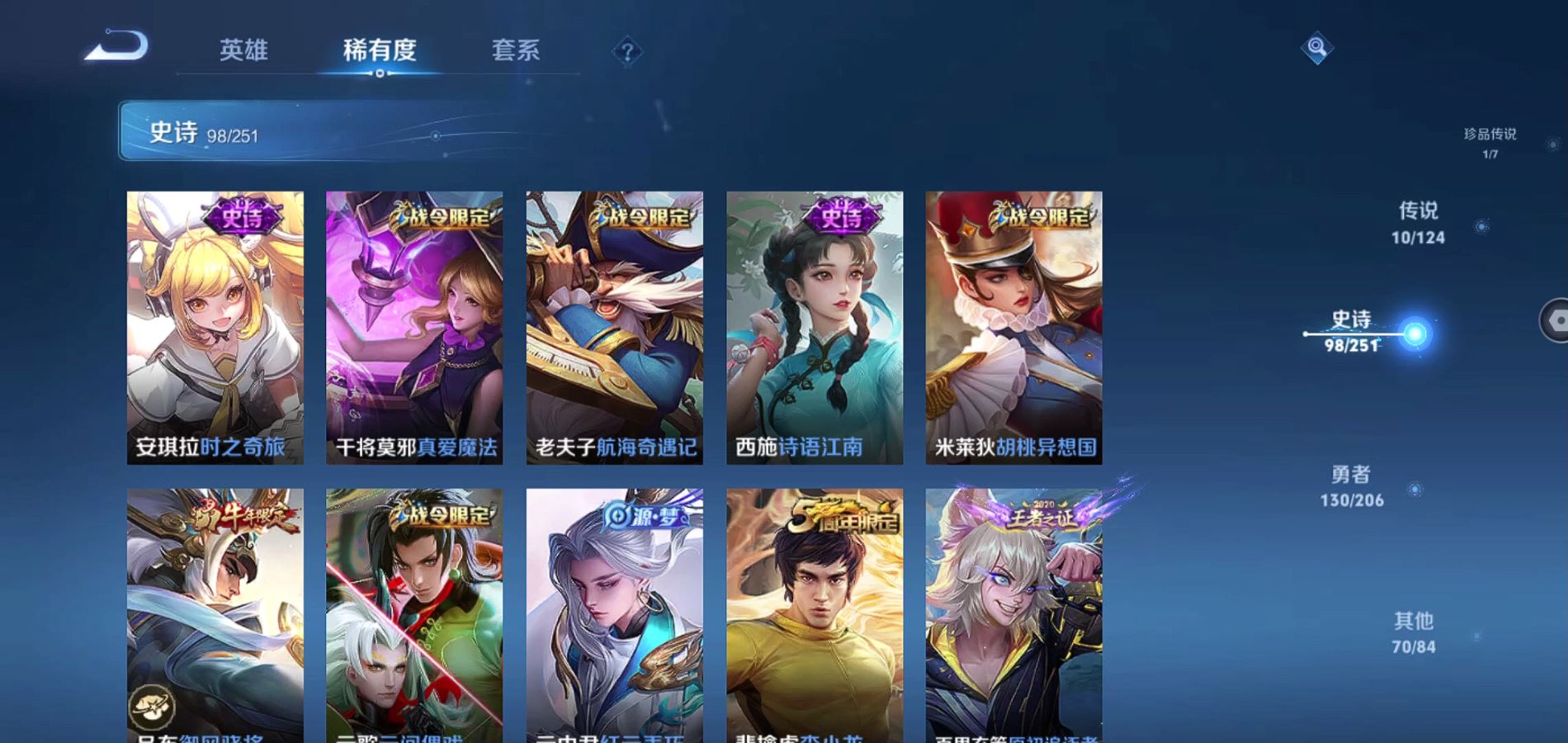 WZQM3121622王者荣耀账号详情图10 WZQM3121622王者荣耀账号详情图10