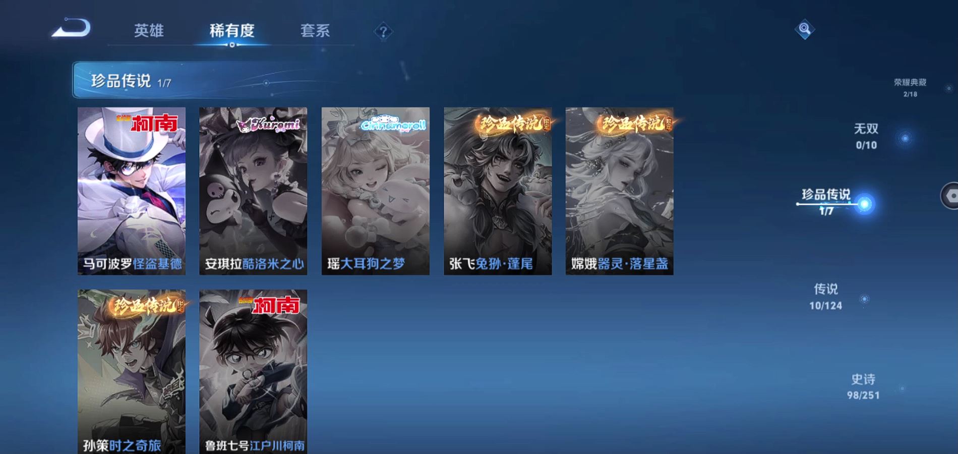 WZQM3121622王者荣耀账号详情图6 WZQM3121622王者荣耀账号详情图6