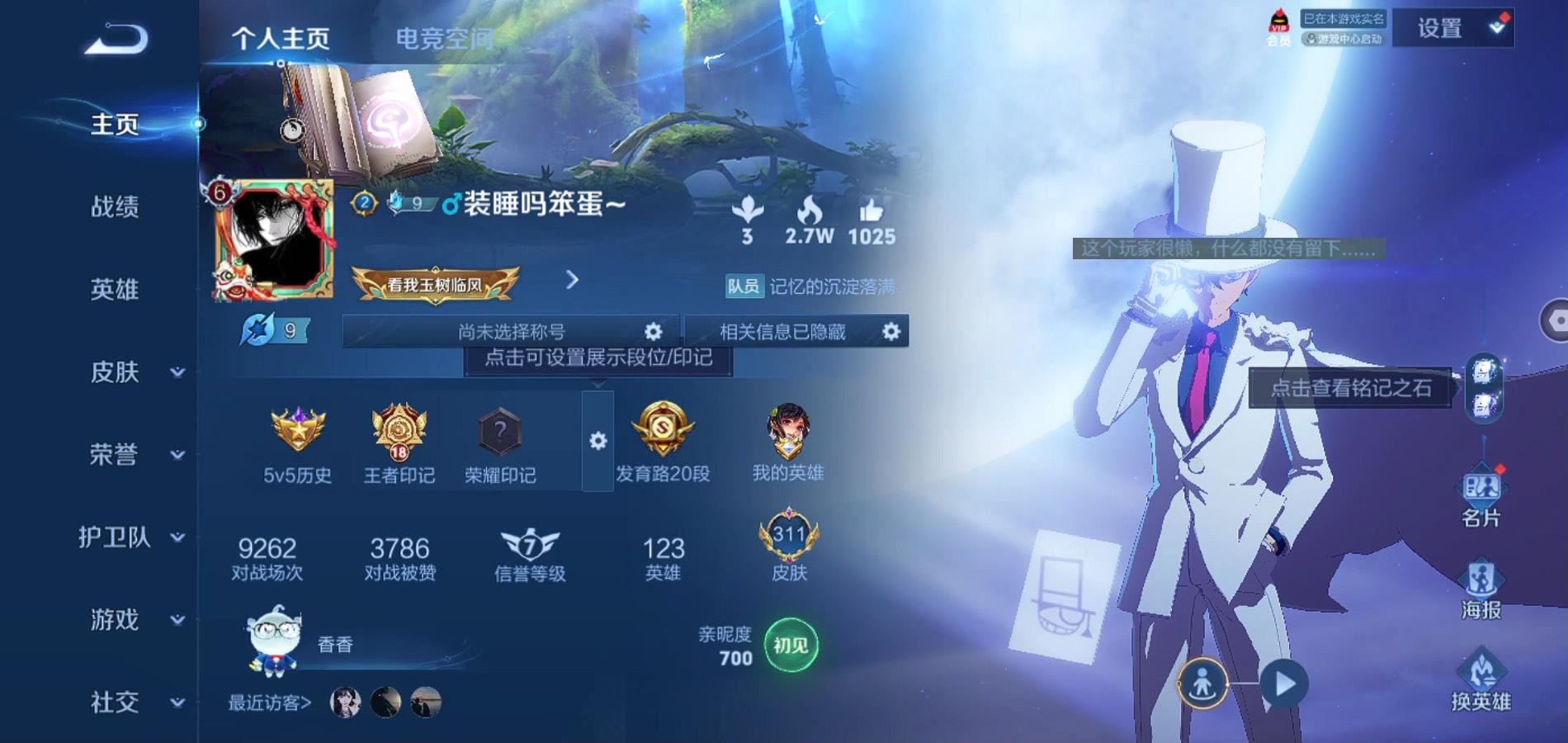 WZQM3121622王者荣耀账号详情图3 WZQM3121622王者荣耀账号详情图3