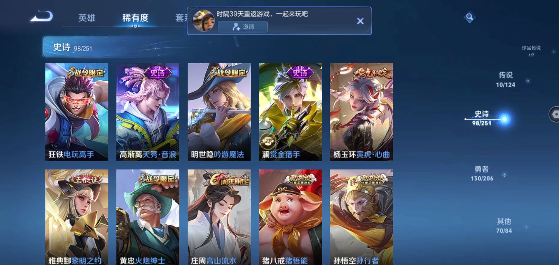 WZQM3121622王者荣耀账号详情图11 WZQM3121622王者荣耀账号详情图11