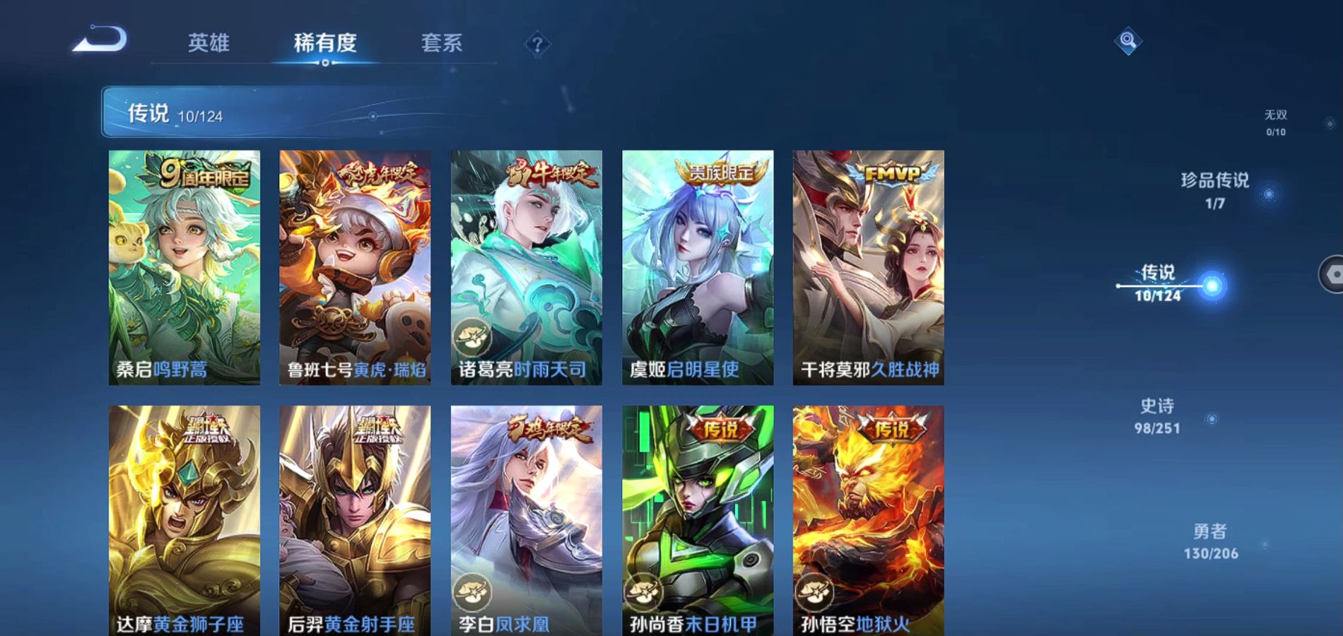WZQM3121622王者荣耀账号详情图8 WZQM3121622王者荣耀账号详情图8