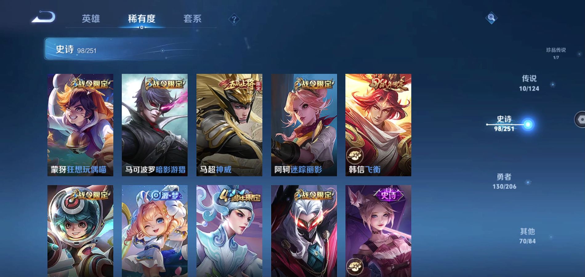 WZQM3121622王者荣耀账号详情图14 WZQM3121622王者荣耀账号详情图14