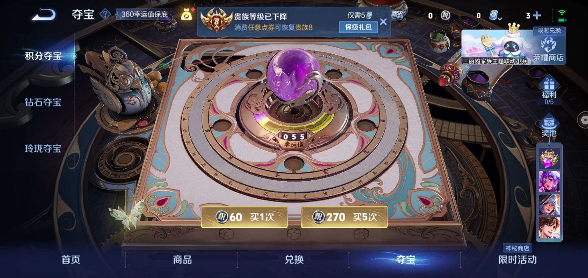 WZQM3121622王者荣耀账号详情图21 WZQM3121622王者荣耀账号详情图21