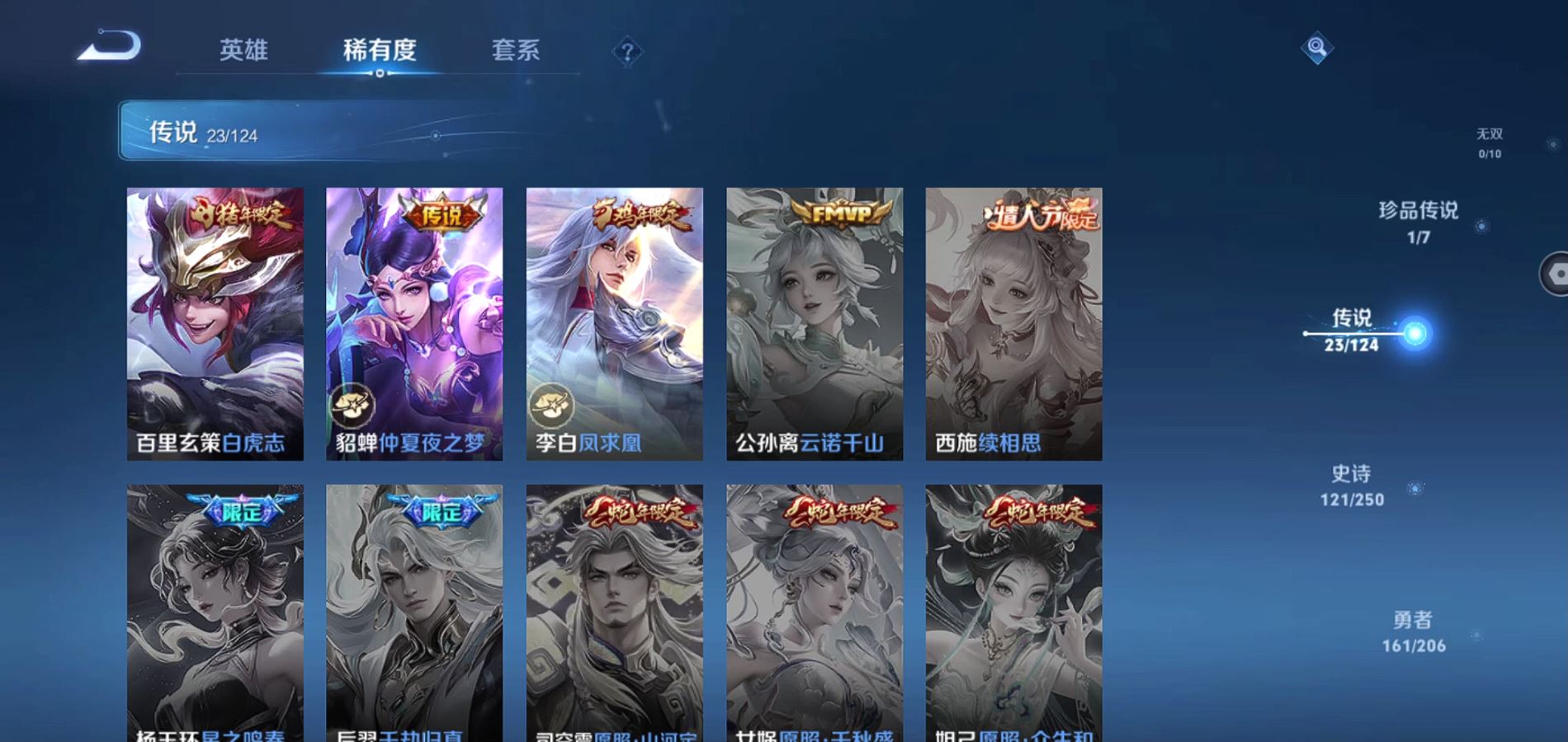 WZQM3122061王者荣耀账号详情图8 WZQM3122061王者荣耀账号详情图8