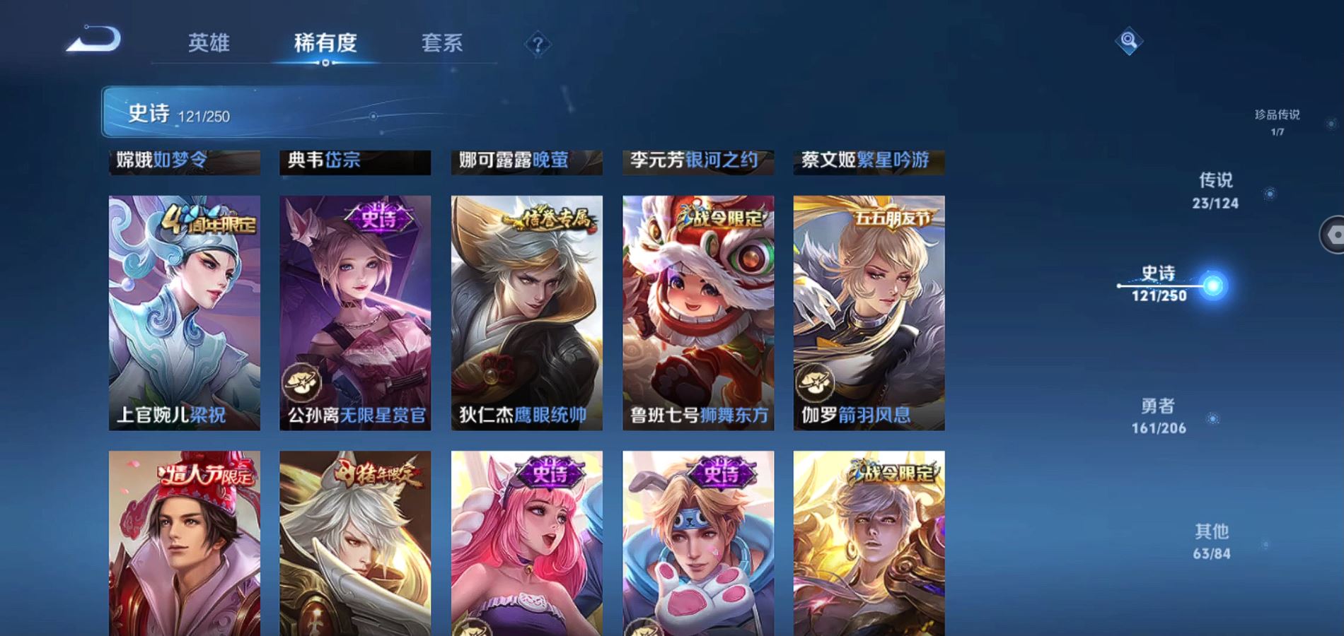 WZQM3122061王者荣耀账号详情图16 WZQM3122061王者荣耀账号详情图16