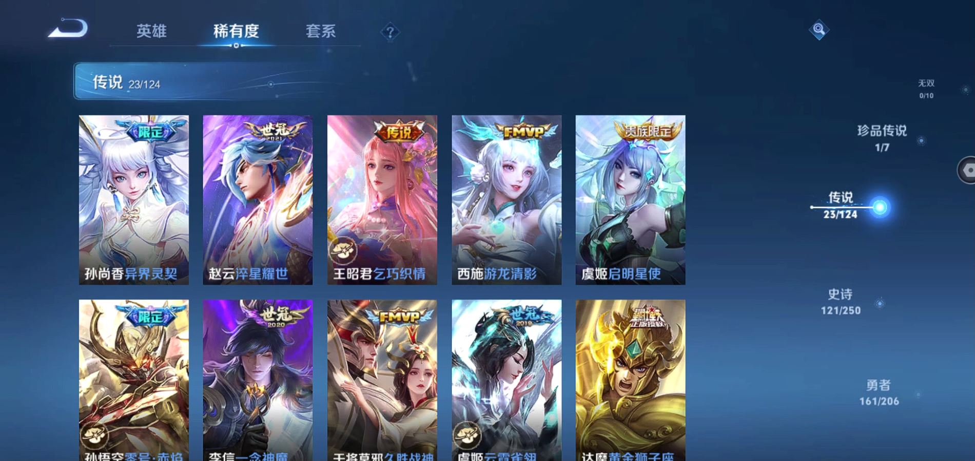 WZQM3122061王者荣耀账号详情图7 WZQM3122061王者荣耀账号详情图7