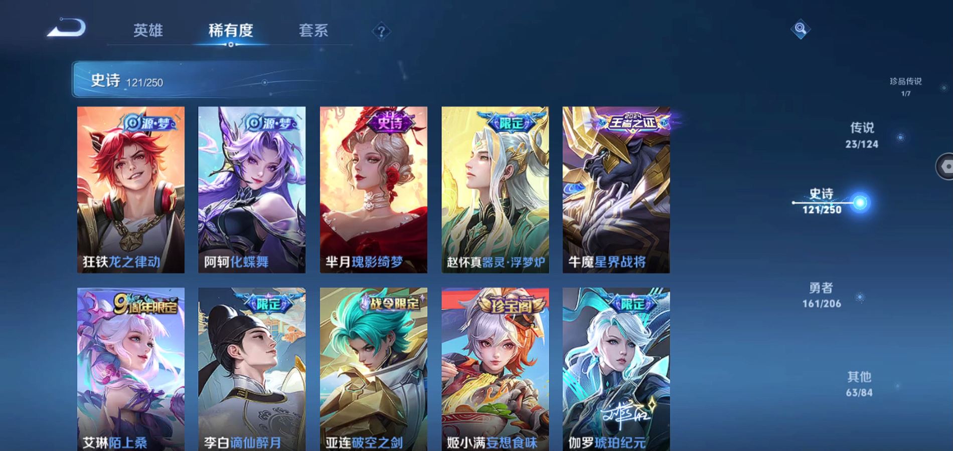 WZQM3122061王者荣耀账号详情图10 WZQM3122061王者荣耀账号详情图10