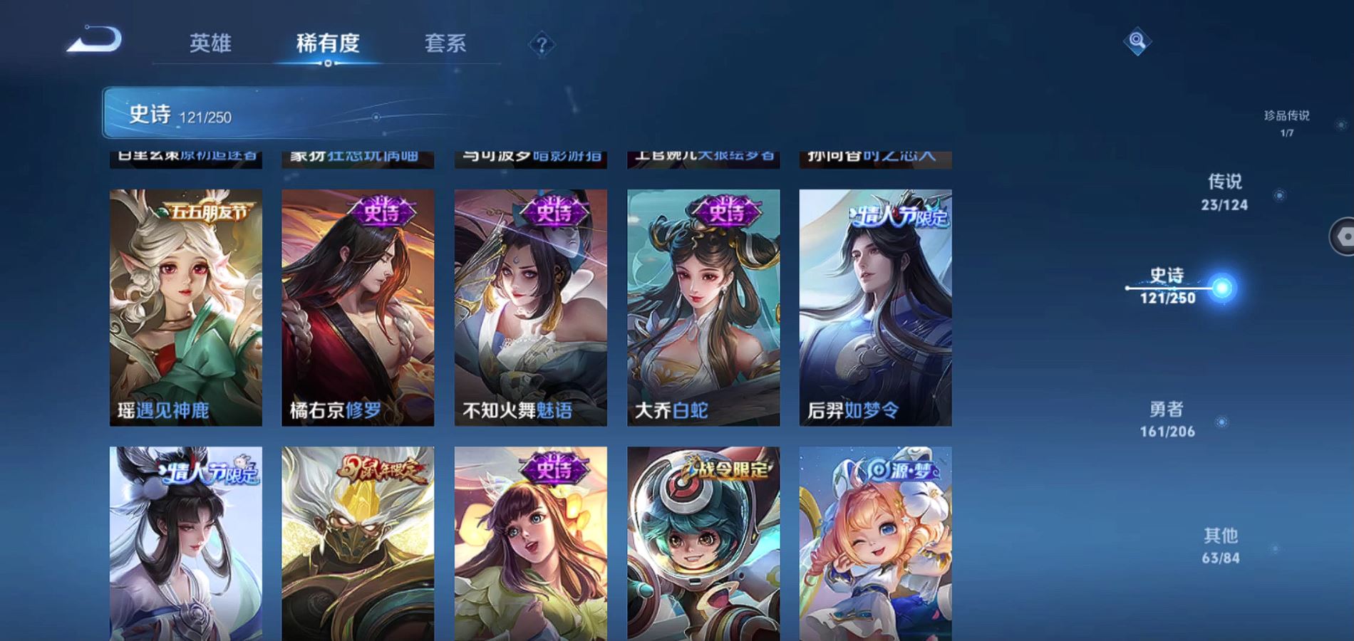 WZQM3122061王者荣耀账号详情图15 WZQM3122061王者荣耀账号详情图15