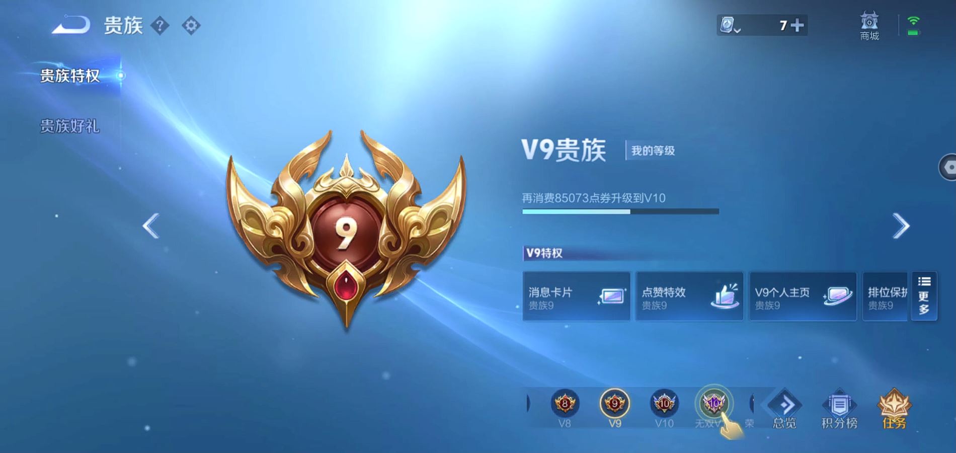 WZQM3122061王者荣耀账号详情图19 WZQM3122061王者荣耀账号详情图19