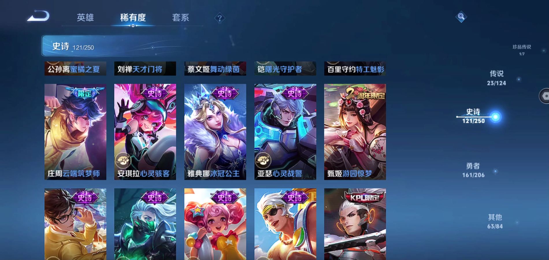 WZQM3122061王者荣耀账号详情图18 WZQM3122061王者荣耀账号详情图18