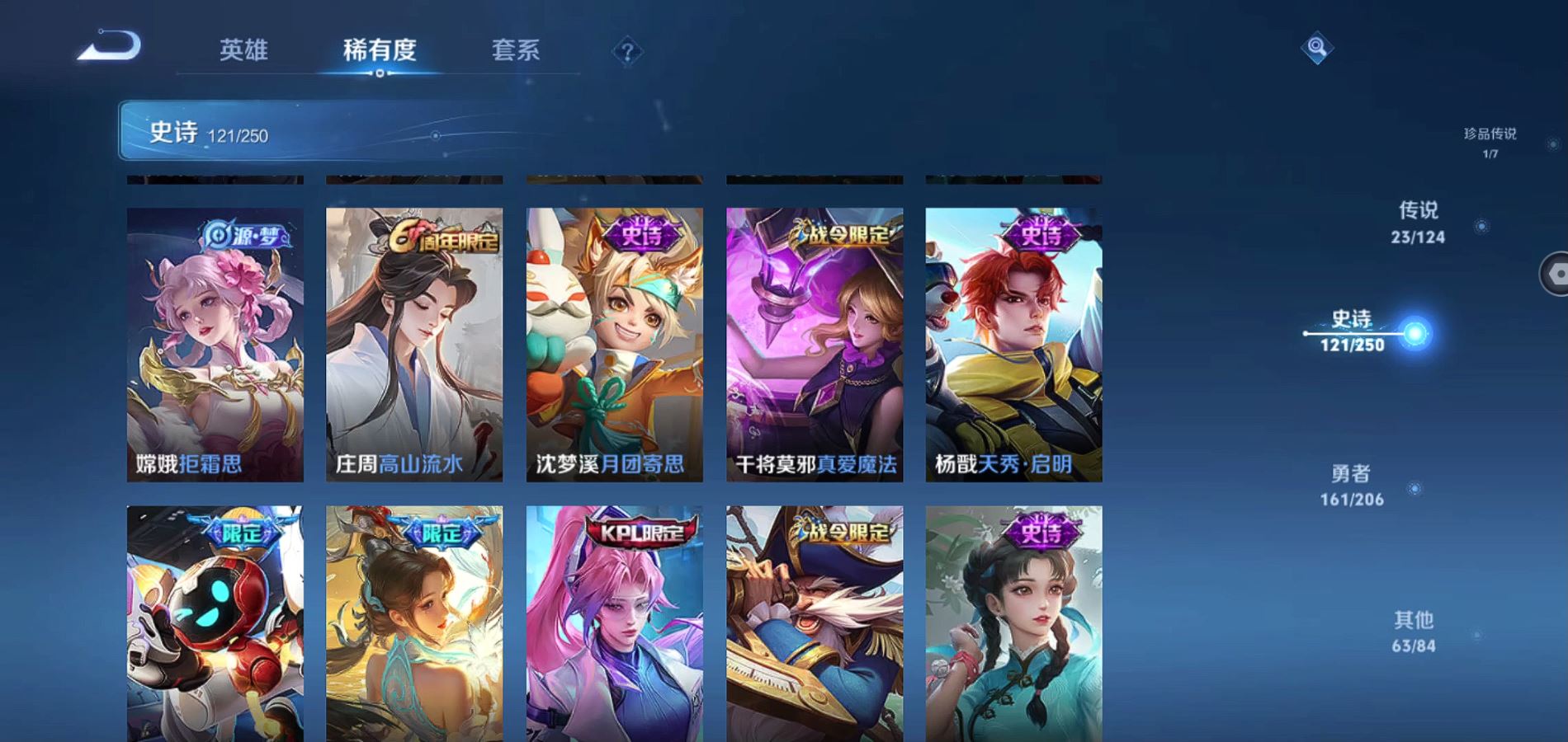 WZQM3122061王者荣耀账号详情图13 WZQM3122061王者荣耀账号详情图13
