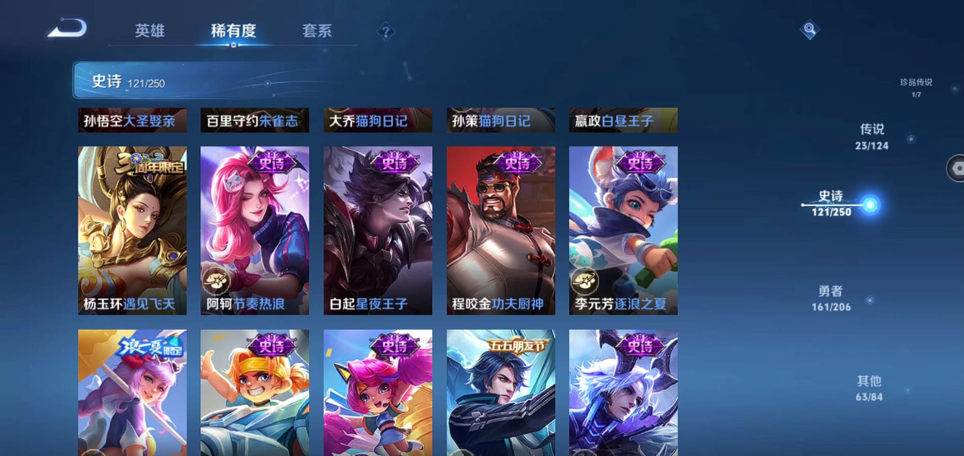 WZQM3122061王者荣耀账号详情图17 WZQM3122061王者荣耀账号详情图17