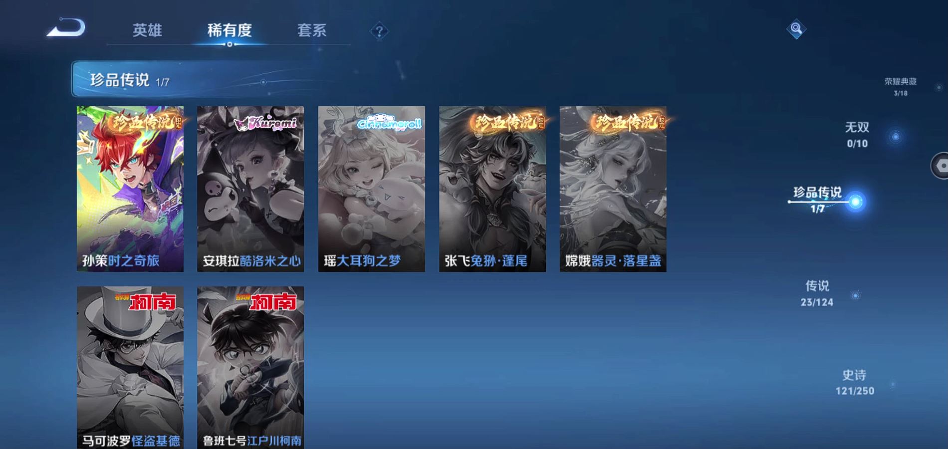 WZQM3122061王者荣耀账号详情图9 WZQM3122061王者荣耀账号详情图9