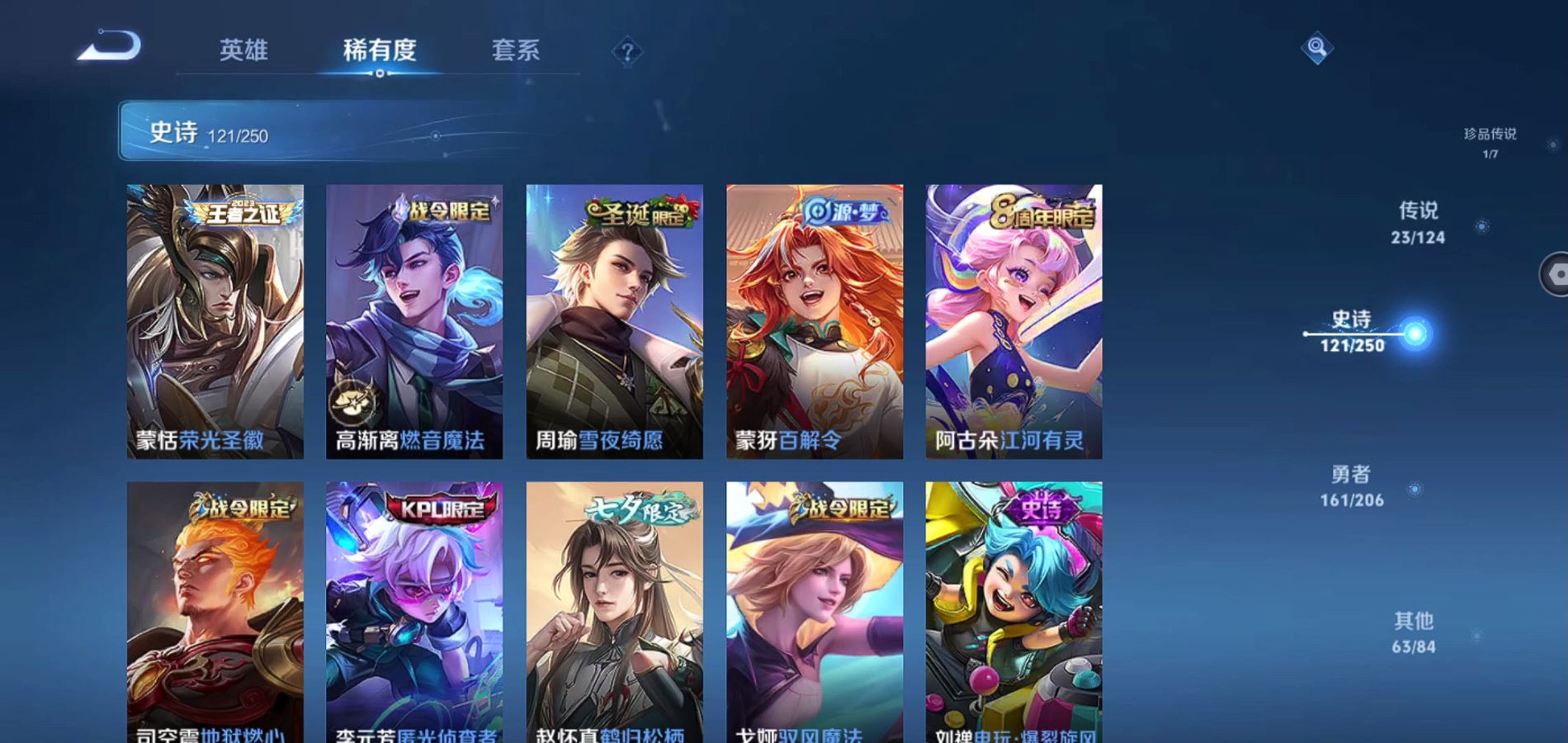 WZQM3122061王者荣耀账号详情图11 WZQM3122061王者荣耀账号详情图11