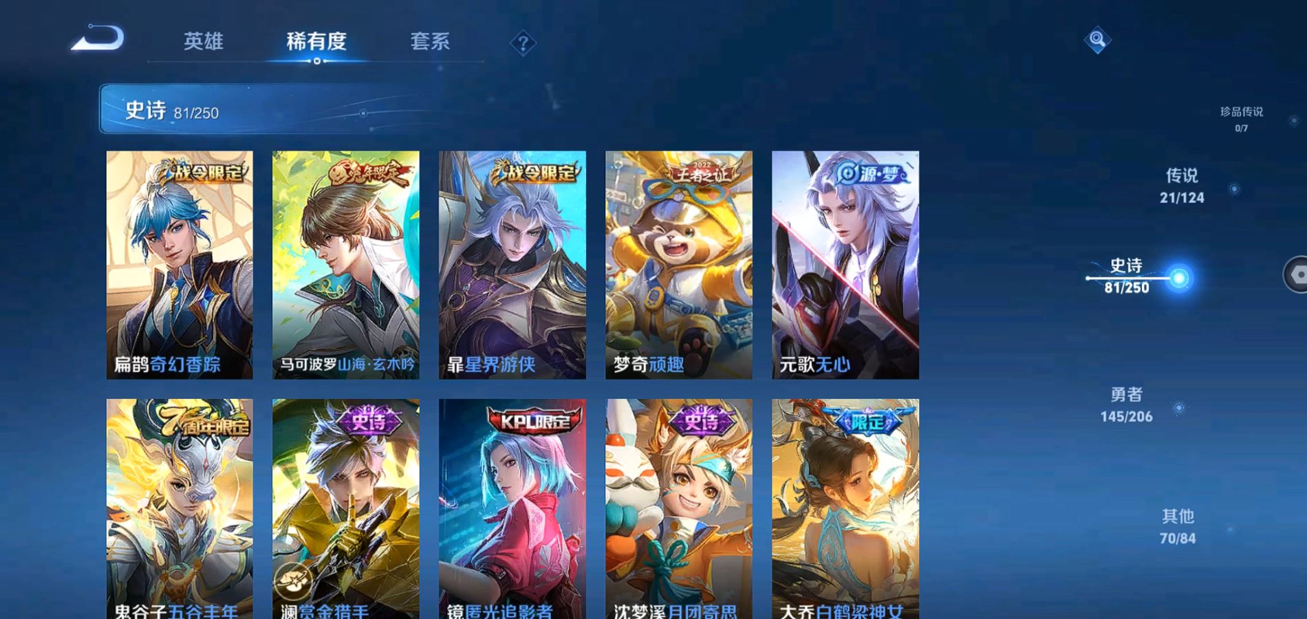 WZQM3121639王者荣耀账号详情图11 WZQM3121639王者荣耀账号详情图11