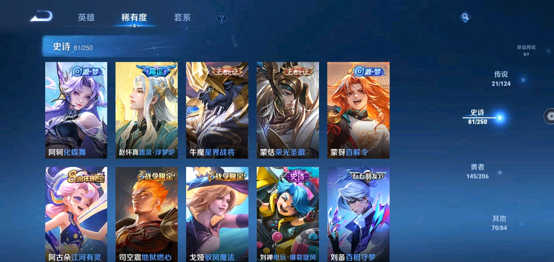 WZQM3121639王者荣耀账号详情图10 WZQM3121639王者荣耀账号详情图10