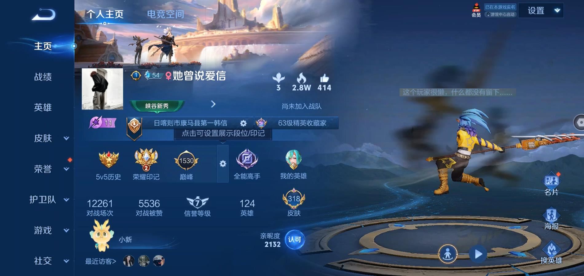 WZQM3121639王者荣耀账号详情图3 WZQM3121639王者荣耀账号详情图3