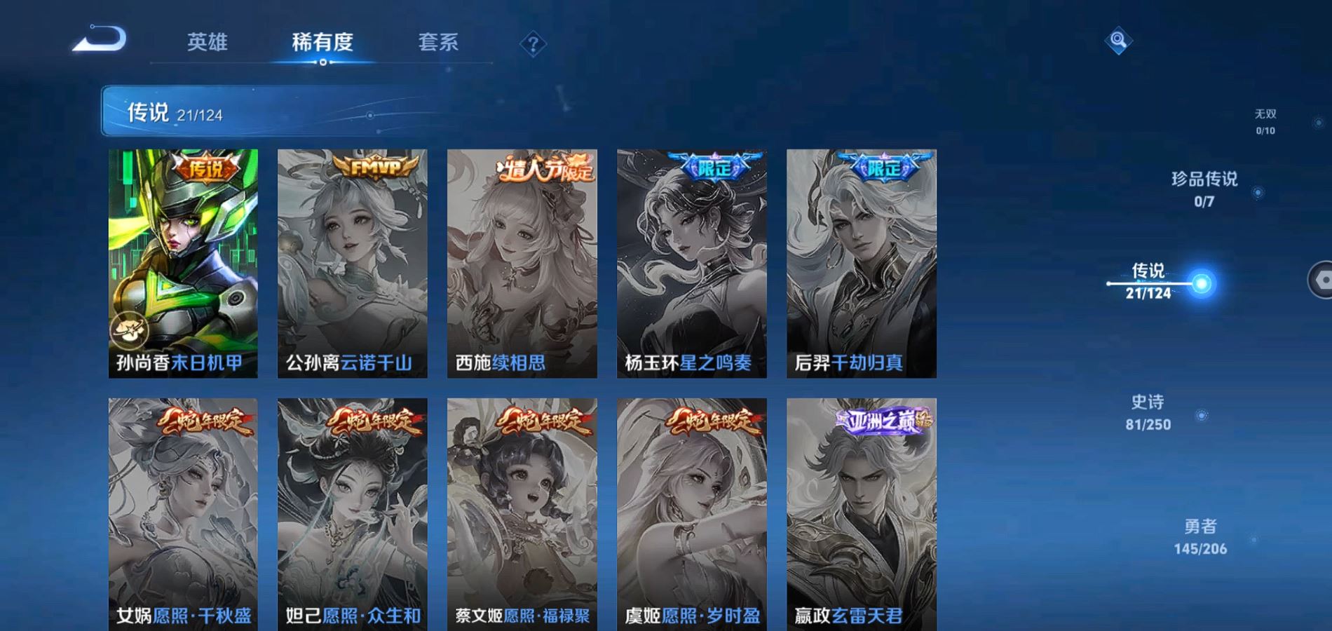 WZQM3121639王者荣耀账号详情图9 WZQM3121639王者荣耀账号详情图9