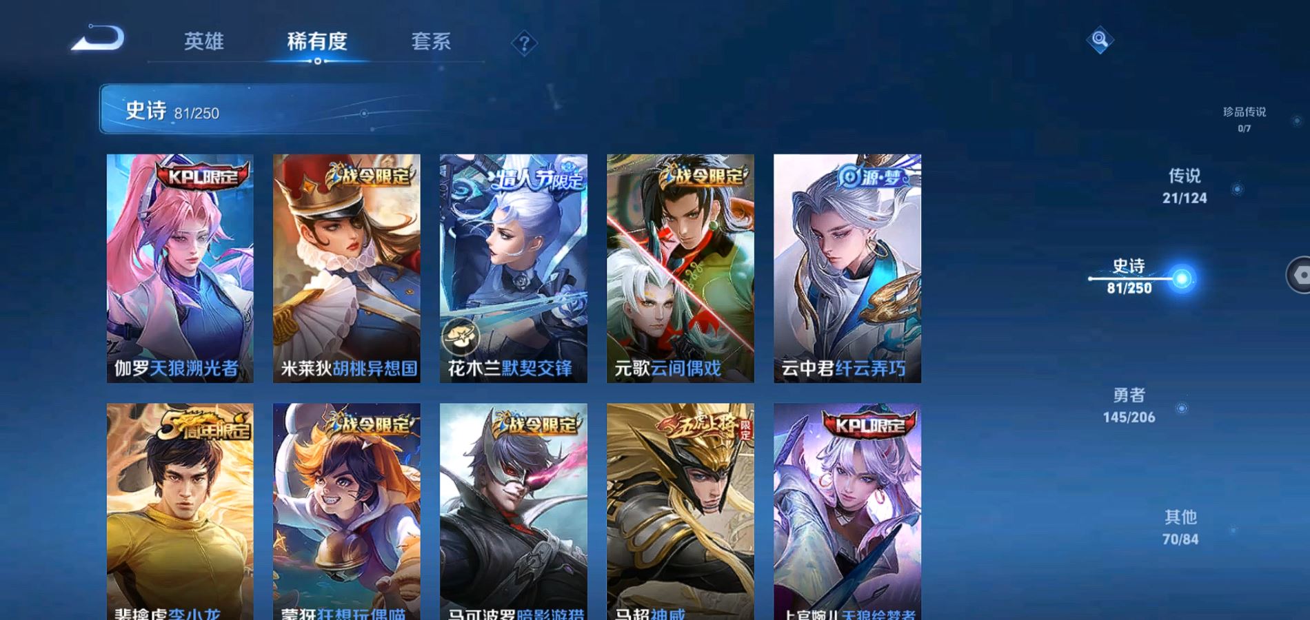 WZQM3121639王者荣耀账号详情图12 WZQM3121639王者荣耀账号详情图12