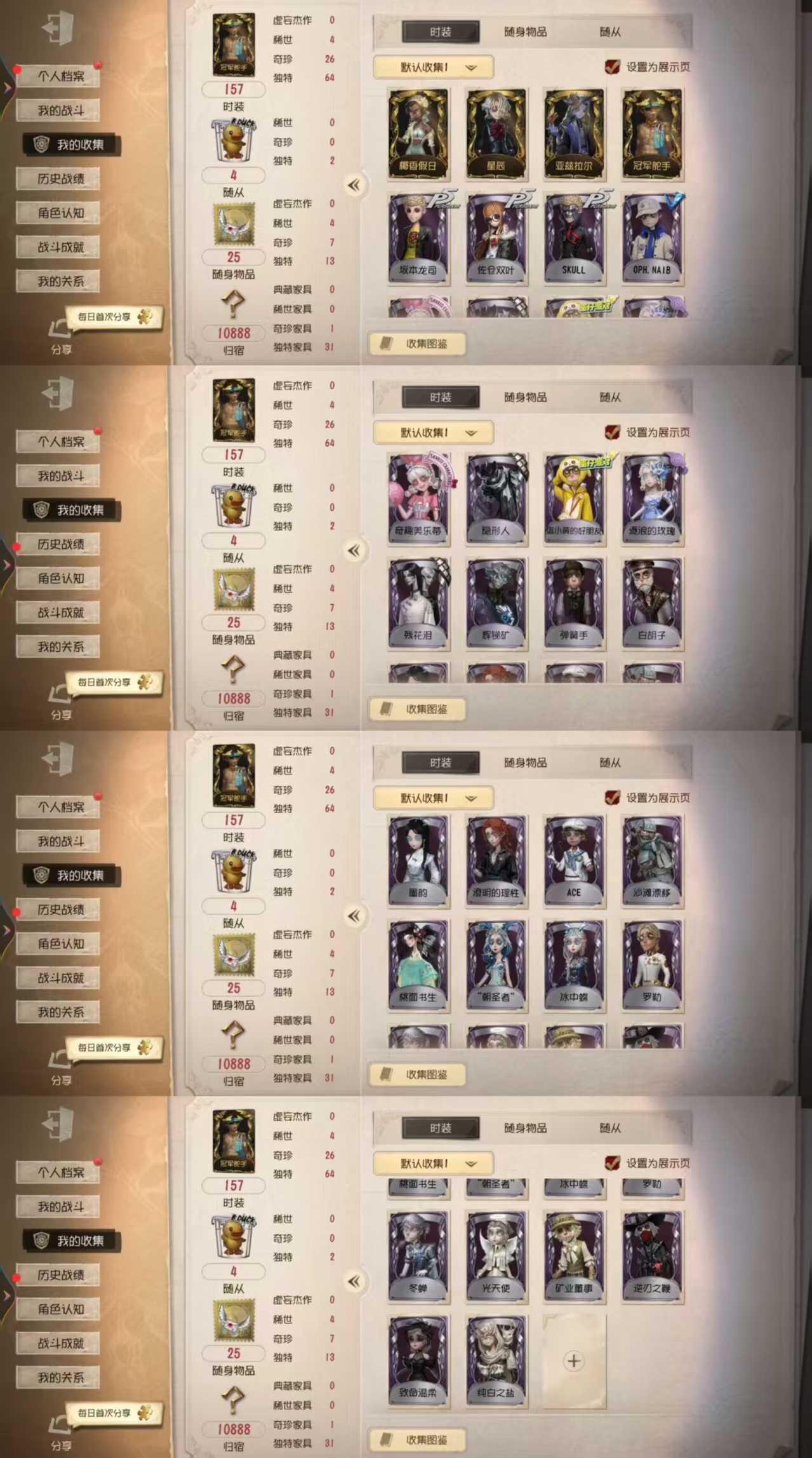 qfrg638第五人格安卓vivo渠道4金...