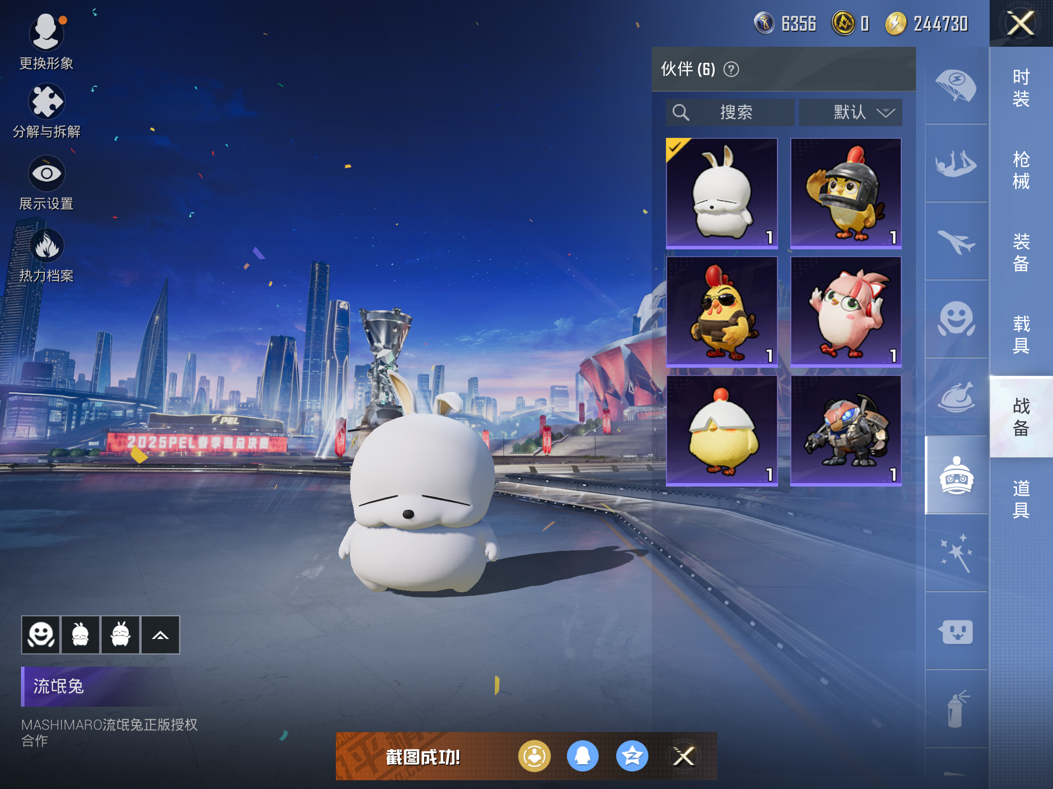 HPQM3275193和平精英账号详情图11 HPQM3275193和平精英账号详情图11