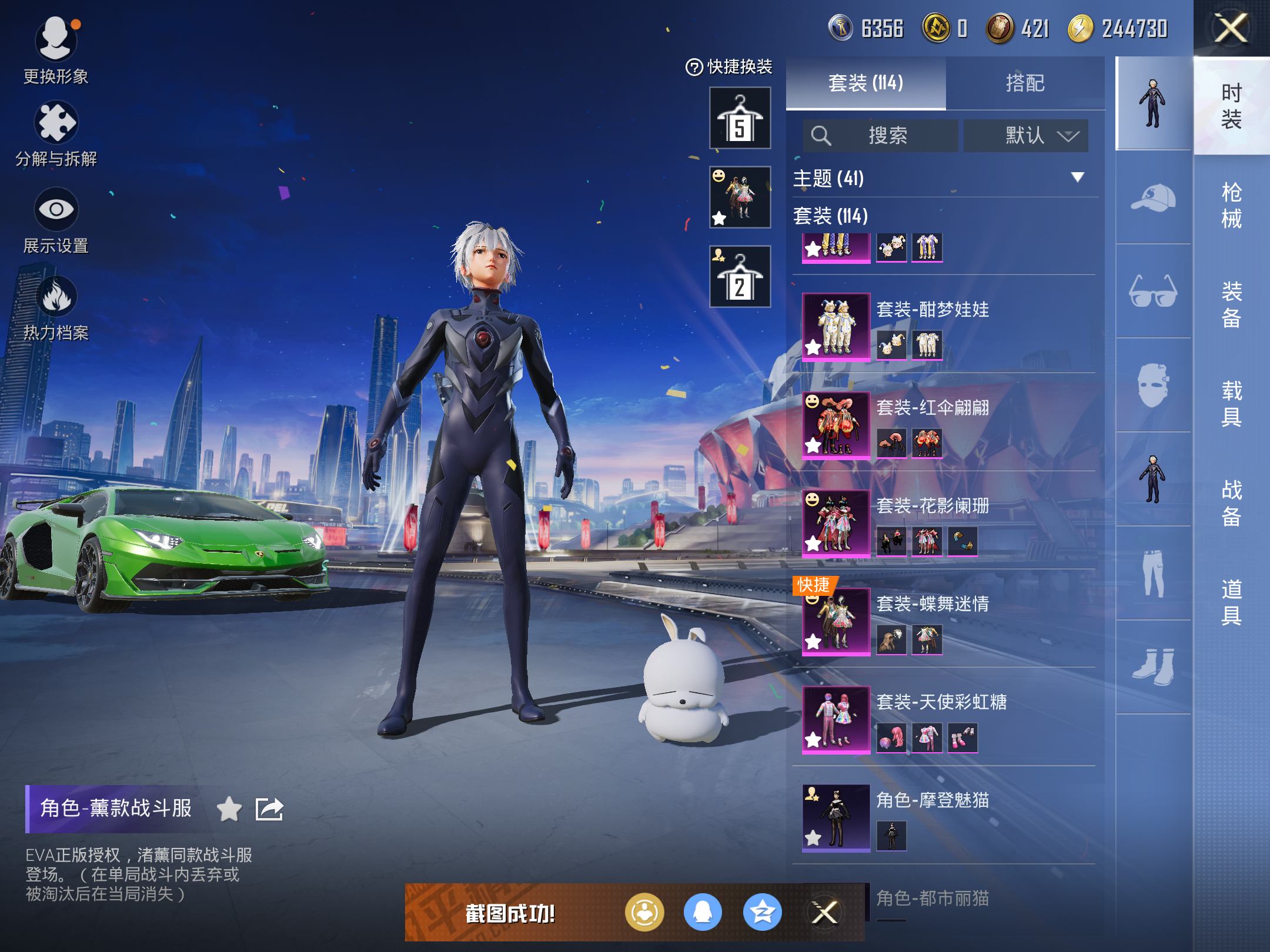 HPQM3275193和平精英账号详情图6 HPQM3275193和平精英账号详情图6