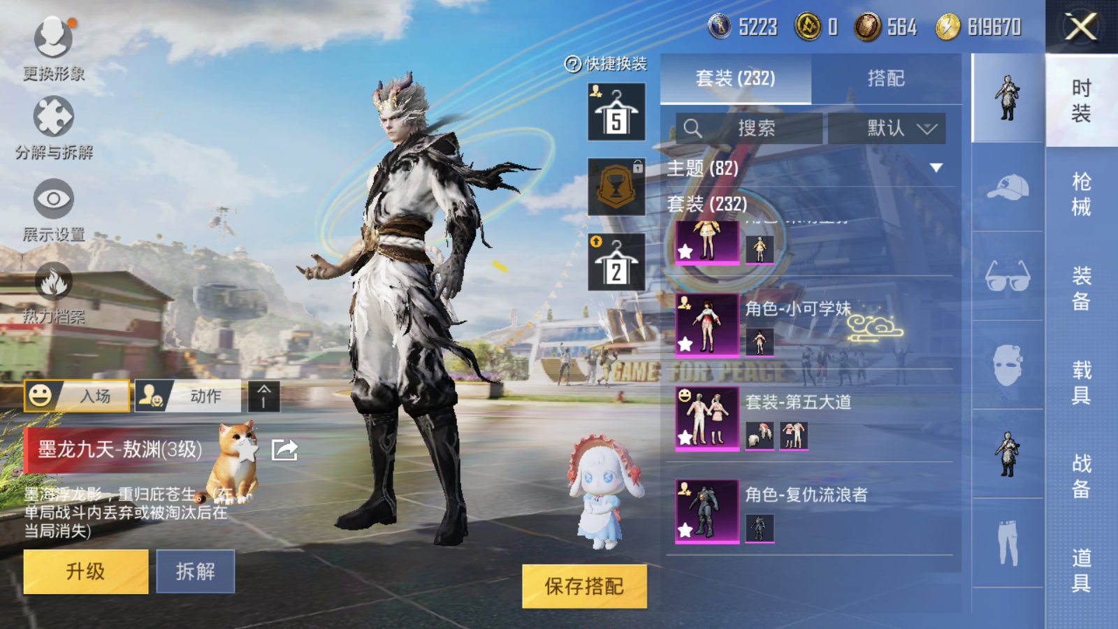 HPQM3197871和平精英账号详情图8 HPQM3197871和平精英账号详情图8
