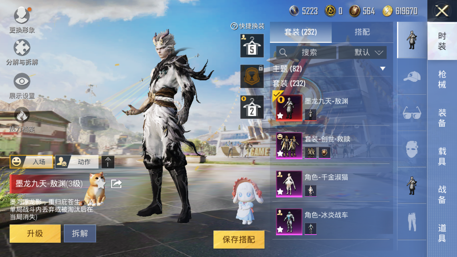 HPQM3197871和平精英账号详情图6 HPQM3197871和平精英账号详情图6