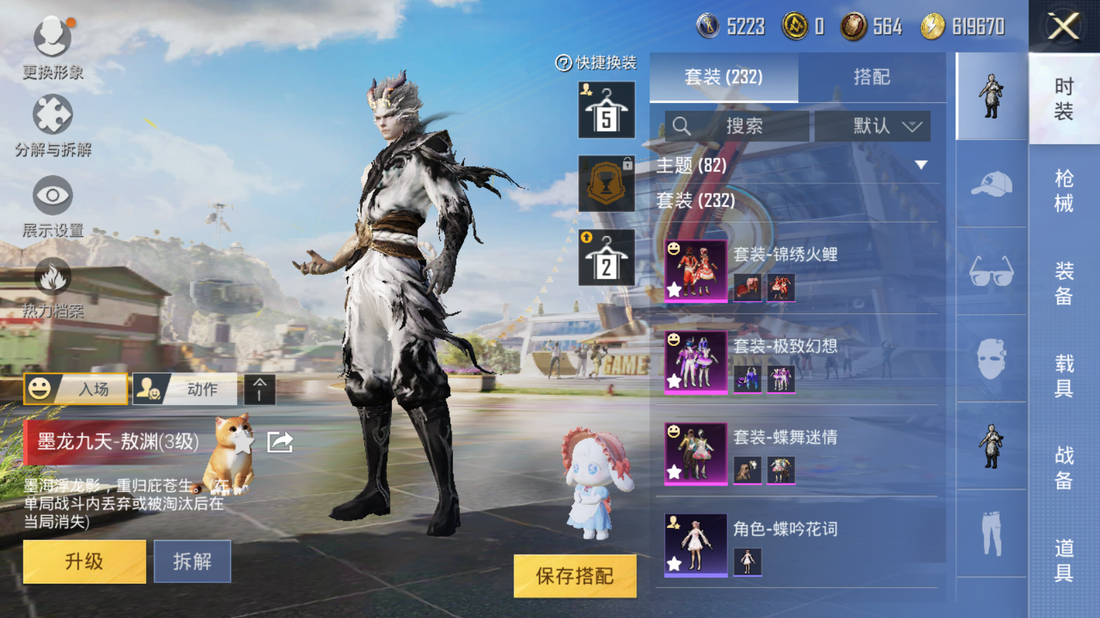 HPQM3197871和平精英账号详情图10 HPQM3197871和平精英账号详情图10